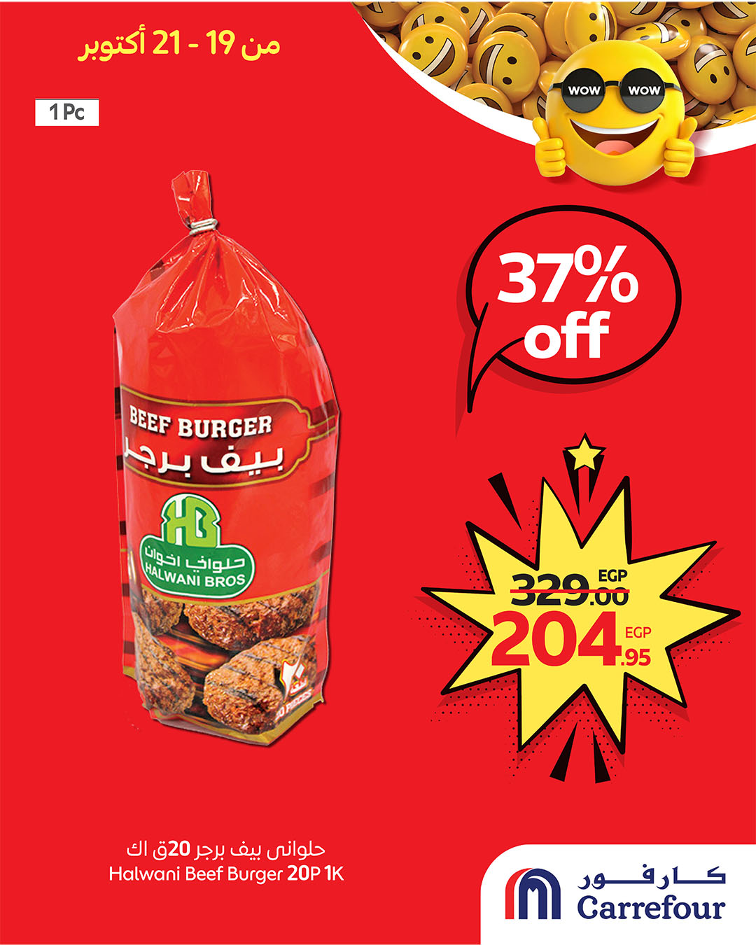 carrefour offers from 18oct to 3oct 2025 عروض كارفور من 18 أكتوبر حتى 3 أكتوبر 2025 صفحة رقم 2